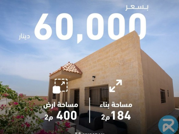 فلل للبيع والايجار في المفرق